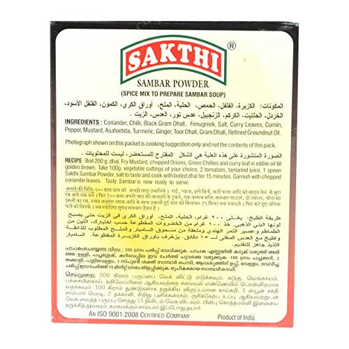 Sambar Powder 200g