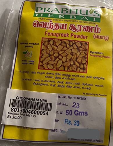 Fenugreek Powder | TRIGONELLA FOENUM- GRAECUM 50 gram