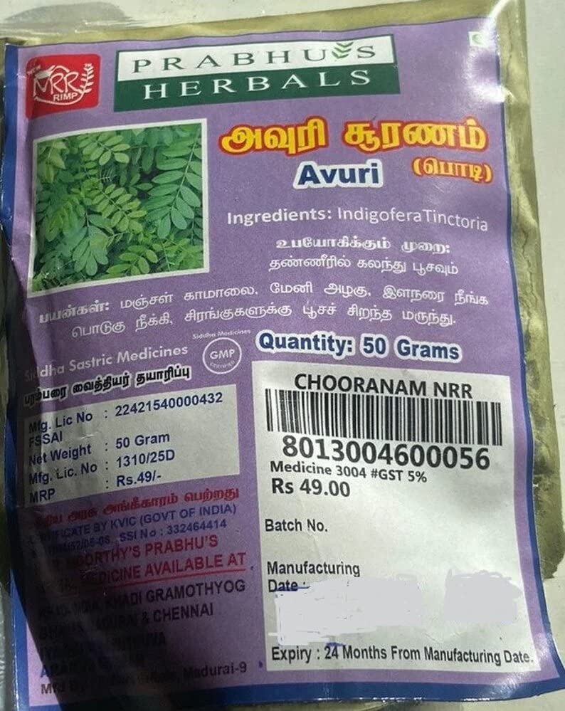 Avuri Chooranam | Avuri Illai Powder - 50gm