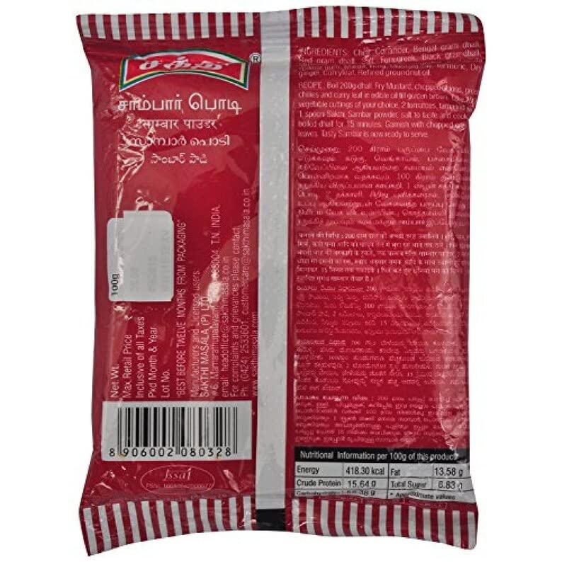 Sakthi Sambar Powder | Sakthi Masala | Sambar Powder 200 grams | Pack of 3